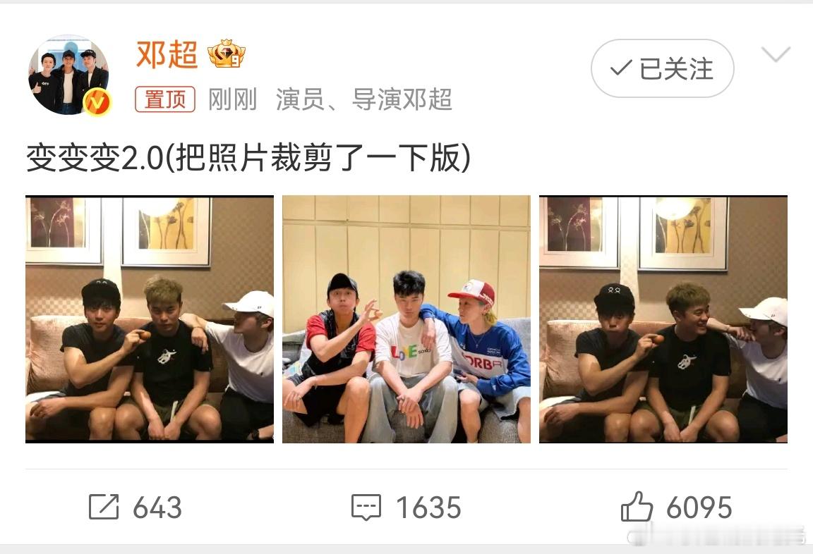 邓超鹿晗陈赫变变变2.0 邓超鹿晗陈赫友情一直不变！ ​​​