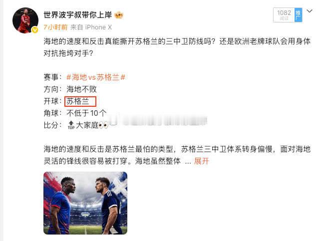 【宇叔两天连红！两个大比分全网找不出10个人！】兄弟们，今天两个大比分直接拿下！