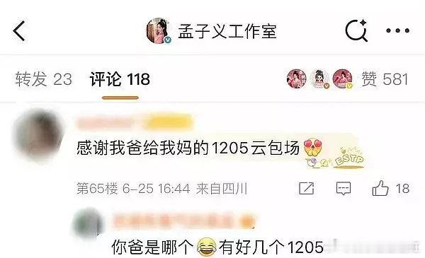 云包场有好几个1205 啊啊啊啊笑不行了“你爸是哪个”[doge]1205常有但