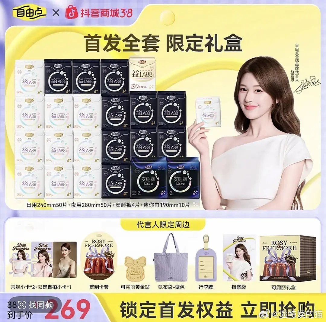 正常卫生巾一块钱左右一片。所以这个是周边要一百多？ 