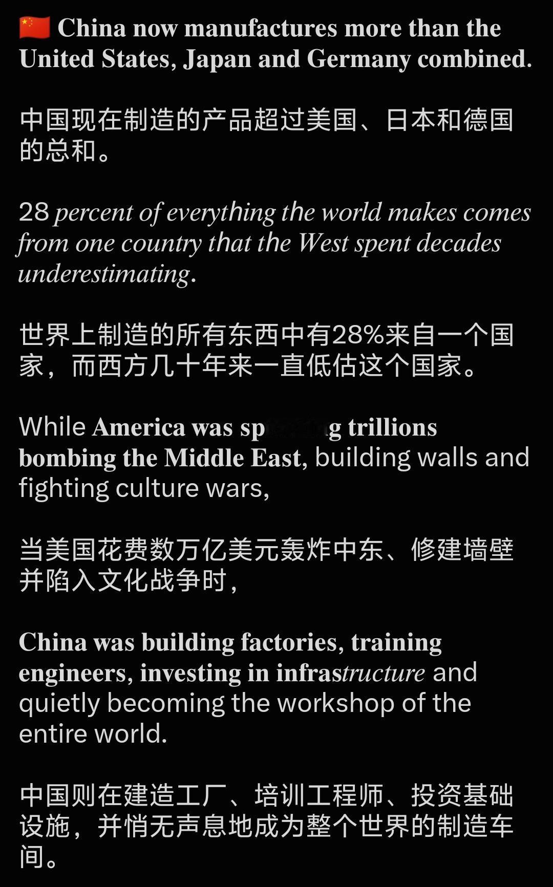 多国媒体争相热议，中国制造业产出占全球28%，整体规模超越美、日、德三国相加总和