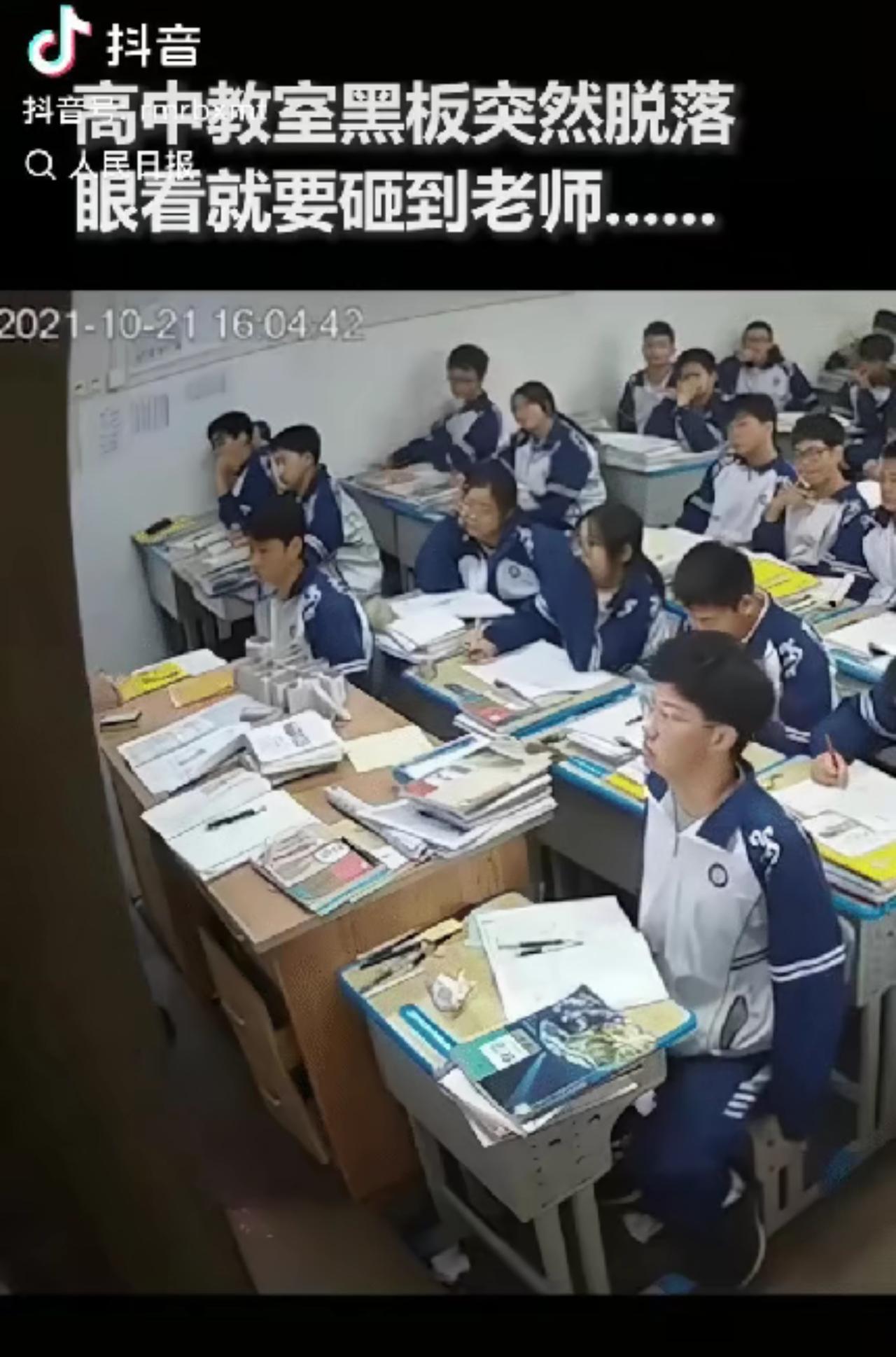 黑板突然砸向老师，第一排俩男生伸手接住，直接登人民日报！这才是少年该有的担当

