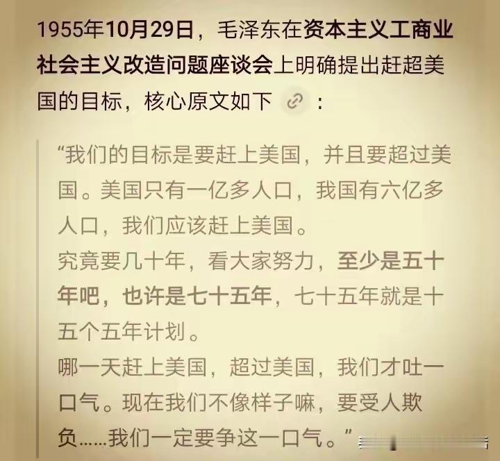 毛主席65年前的一个预言，2030年就要到了。我们这代人，能等来这一天吗？

1