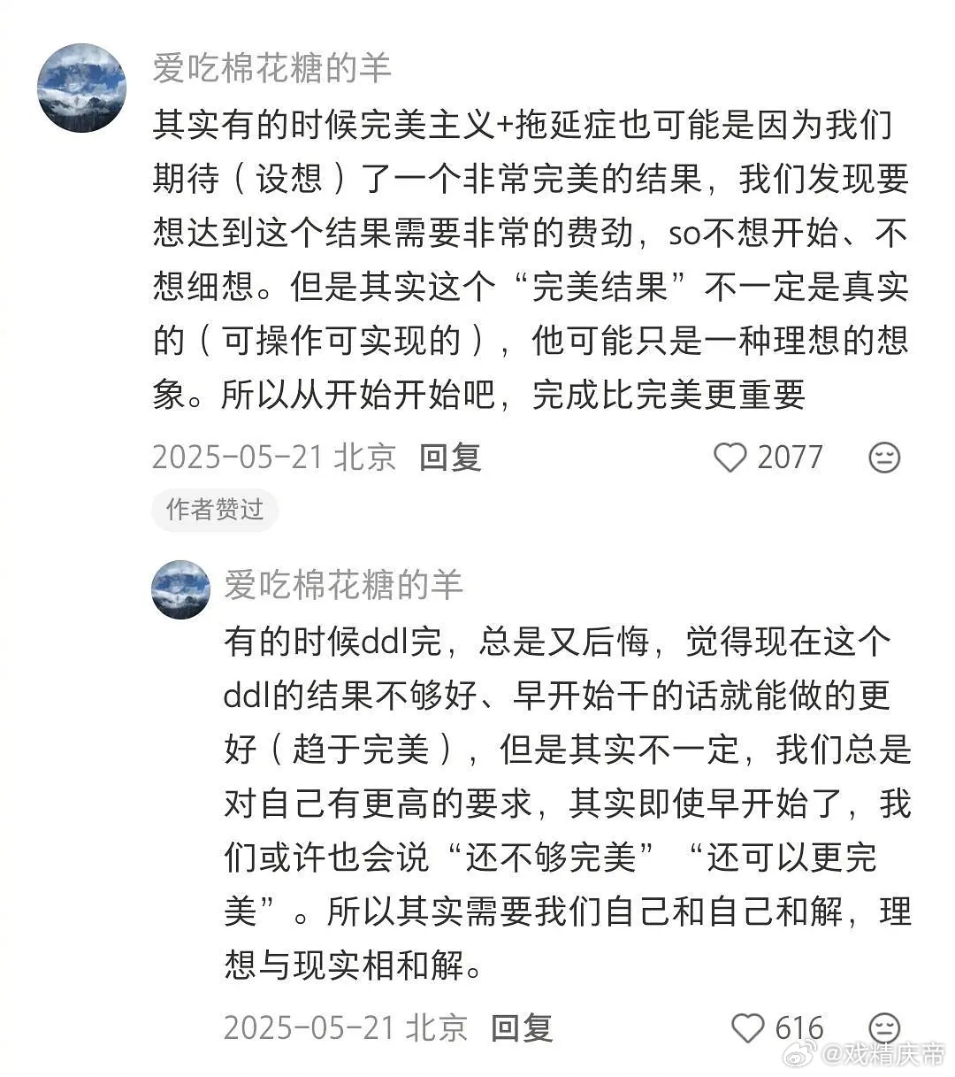 关于拖延症和行动力的，这些网友说得蛮好的。 ​​​