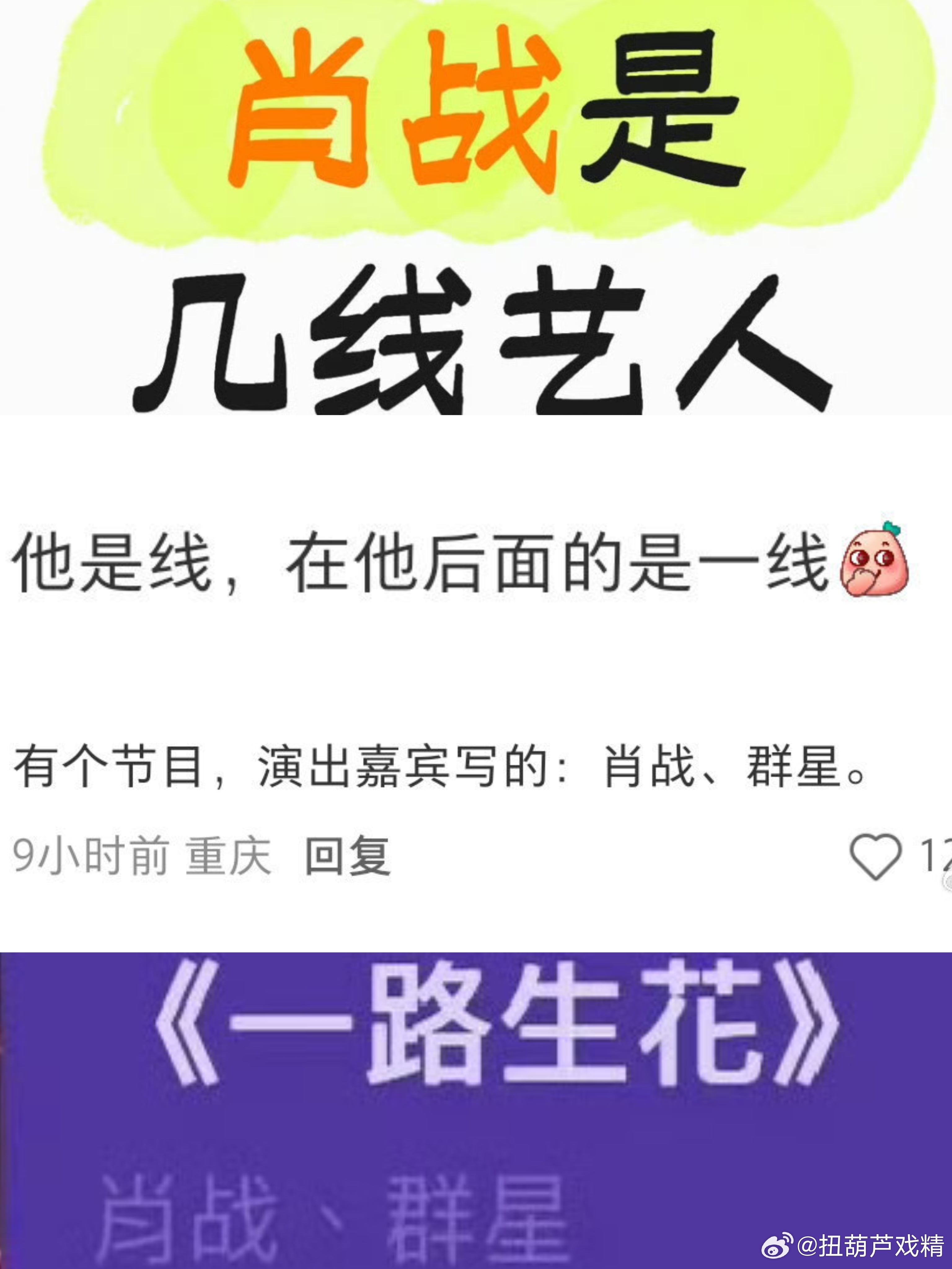 肖战是几线艺人？ 内娱明星的划分：肖战和其他 
