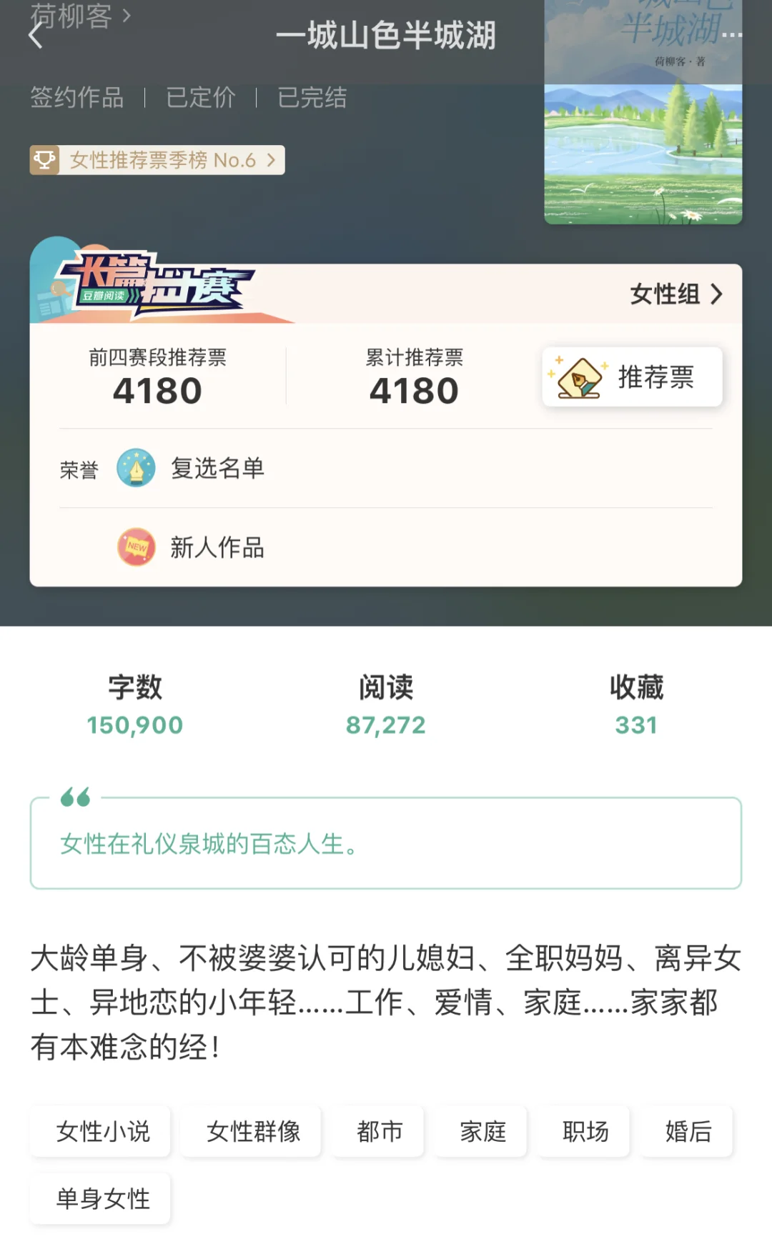 女性群像｜大龄单身、全职妈妈、离异女性