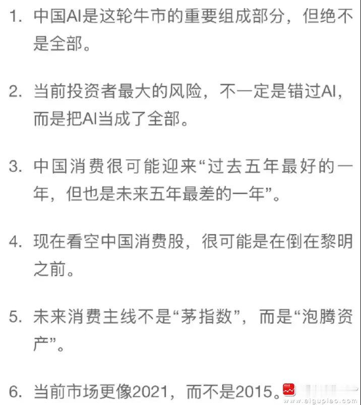 今天小登挨揍，老登并没有挺起脊梁，最惨的白酒、券商、医药，涨的时候不涨，跌的时候