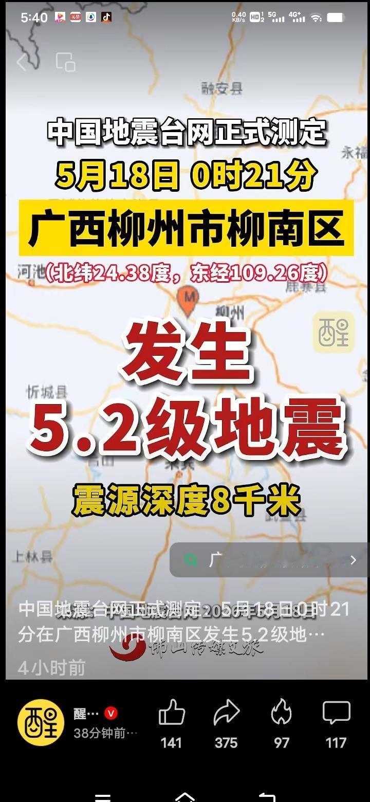 广西突发预警 强降雨来袭 广西降雨 极端灾害预警