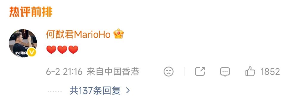 何猷君回复王嘉尔王嘉尔晒多组合照配文祝福何猷君奚梦瑶白头到老，暖心发文引爆评论区