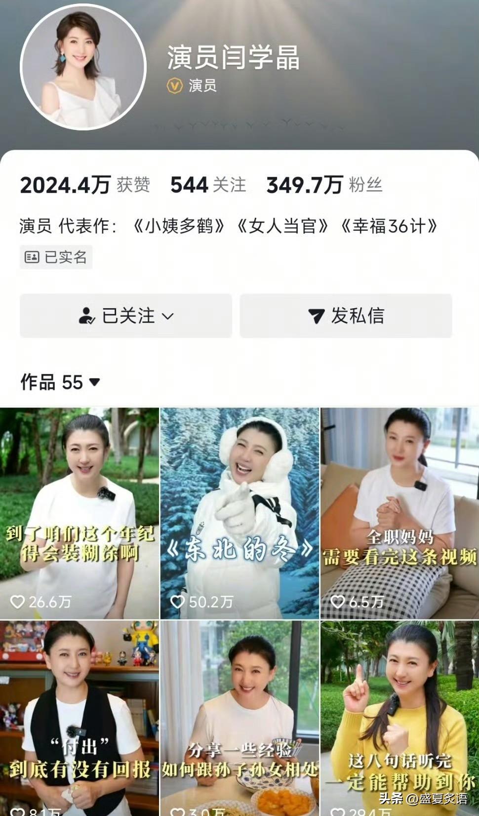 热搜炸了！3月12日，因炫富的闫学晶突然冲上热搜，没想到，这次她传来一个好消息？