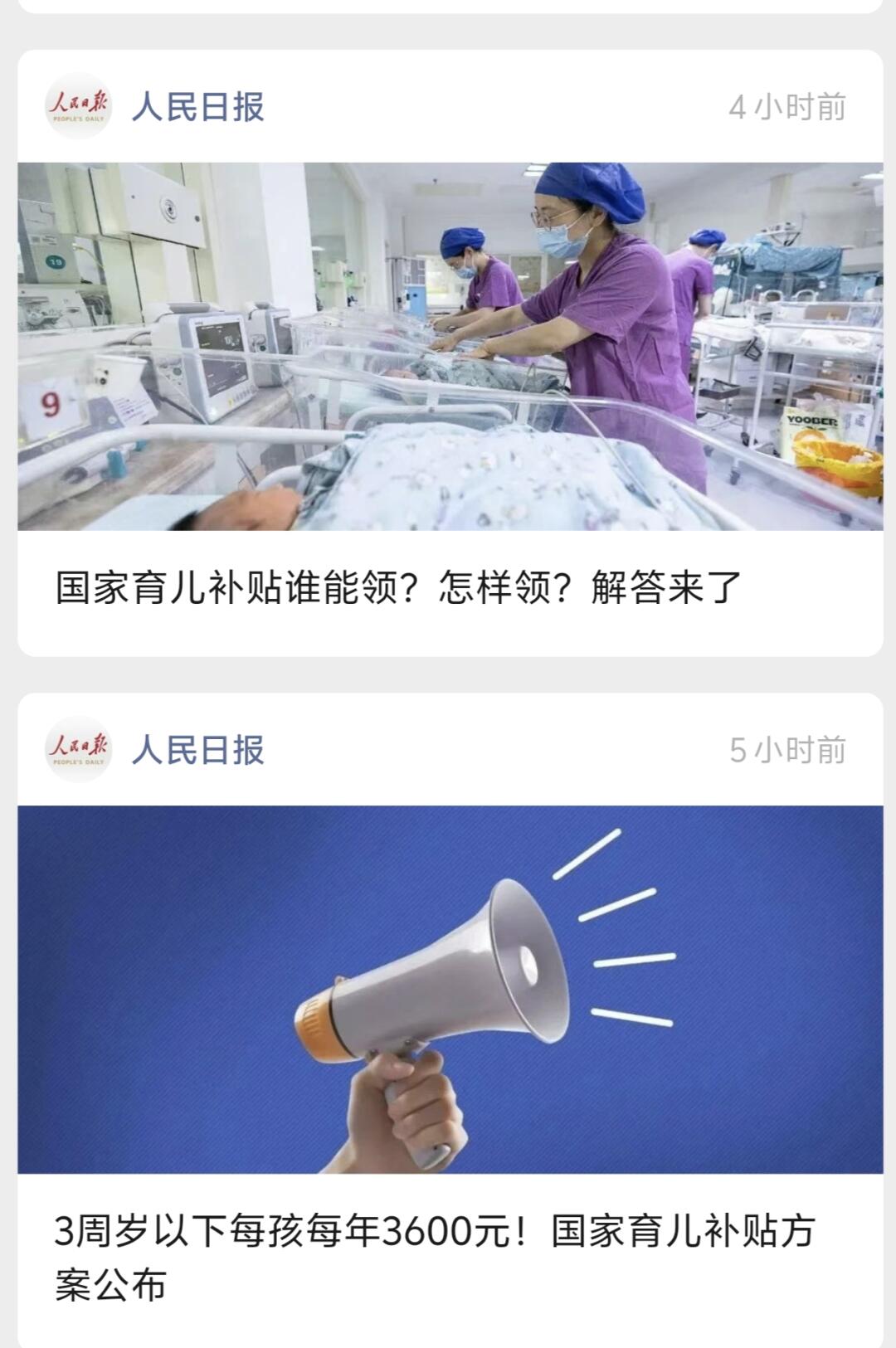 国家育儿补贴谁能领？怎么领？解答来了