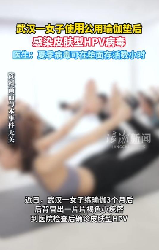 “不得不防！”8月20日报道，湖北武汉，一女子练习瑜伽，都是在场馆里使用的公共瑜