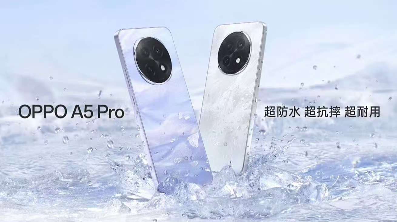 简单总结一下刚刚结束的OPPO A5 Pro发布会。 OPPO A5 Pro  