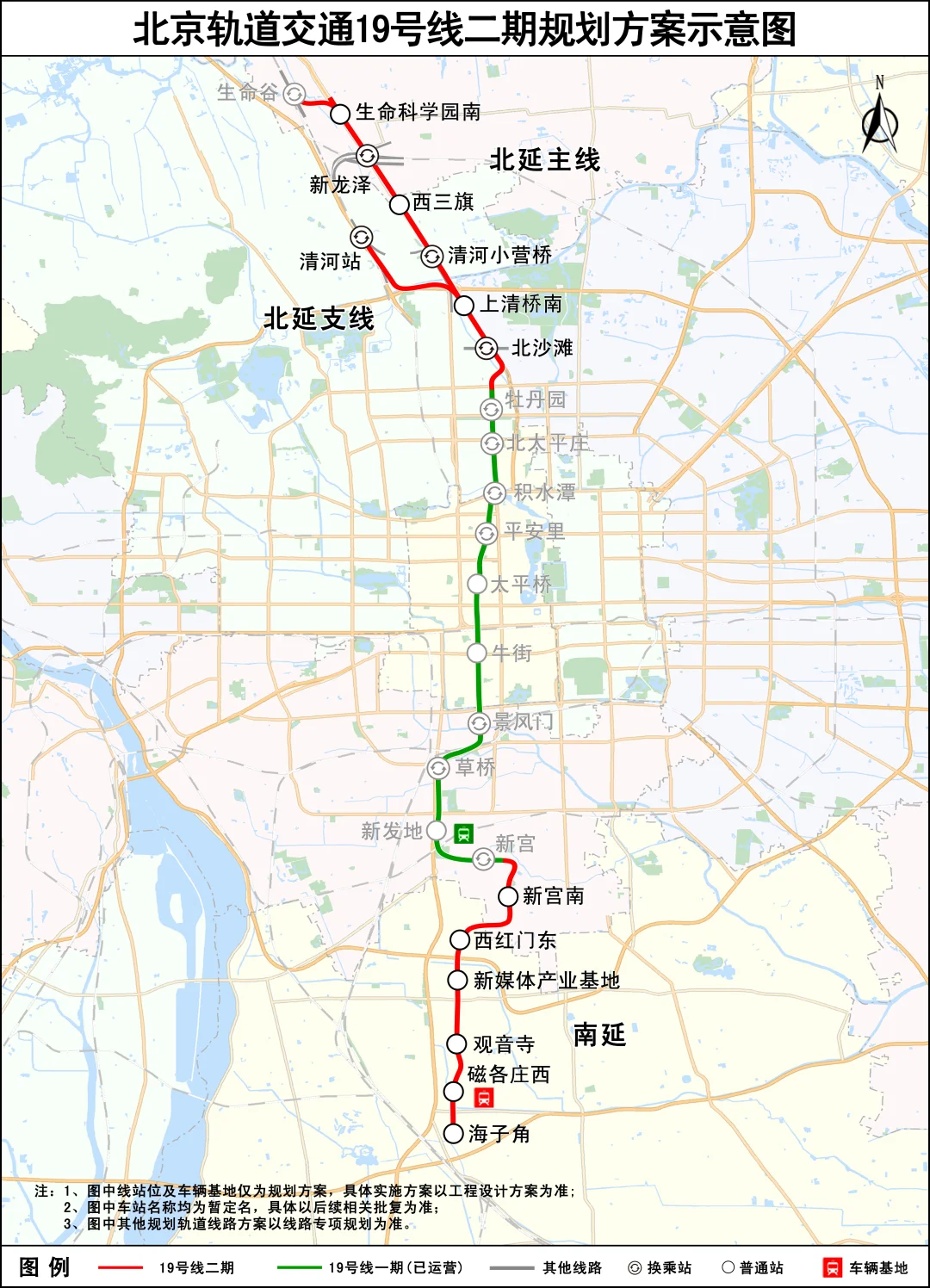 北京轨道交通19号线二期线路一体化规划方案公示。北延主线南起一期工程牡丹园站，北...