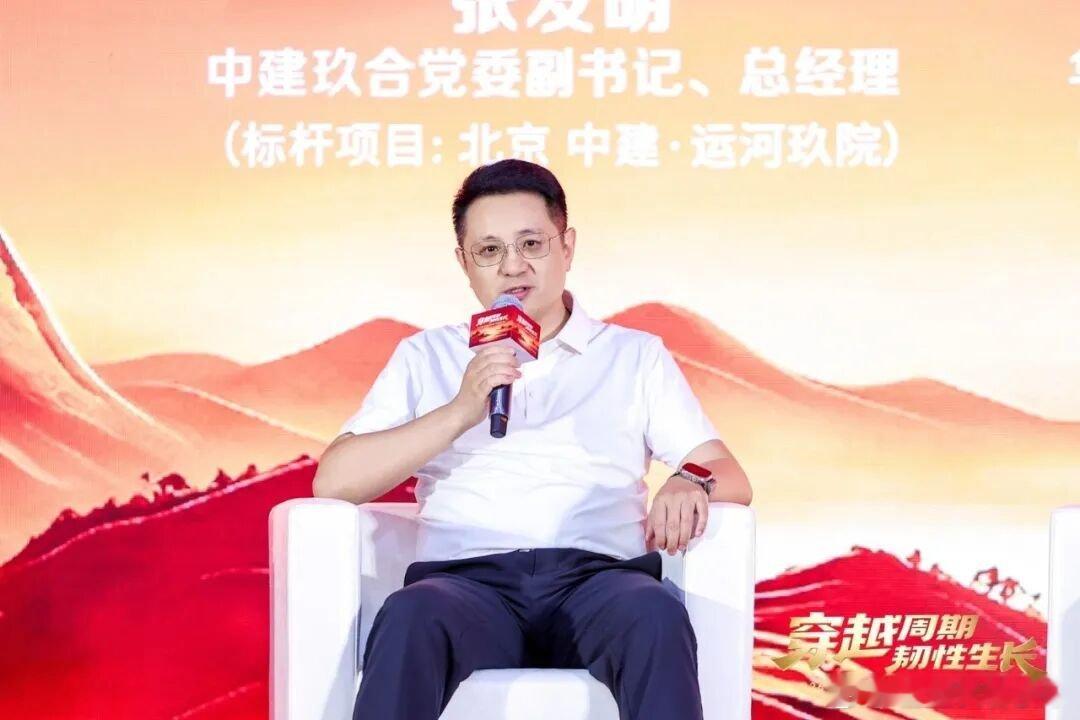 2026第十六届中国房地产品牌发展大会 