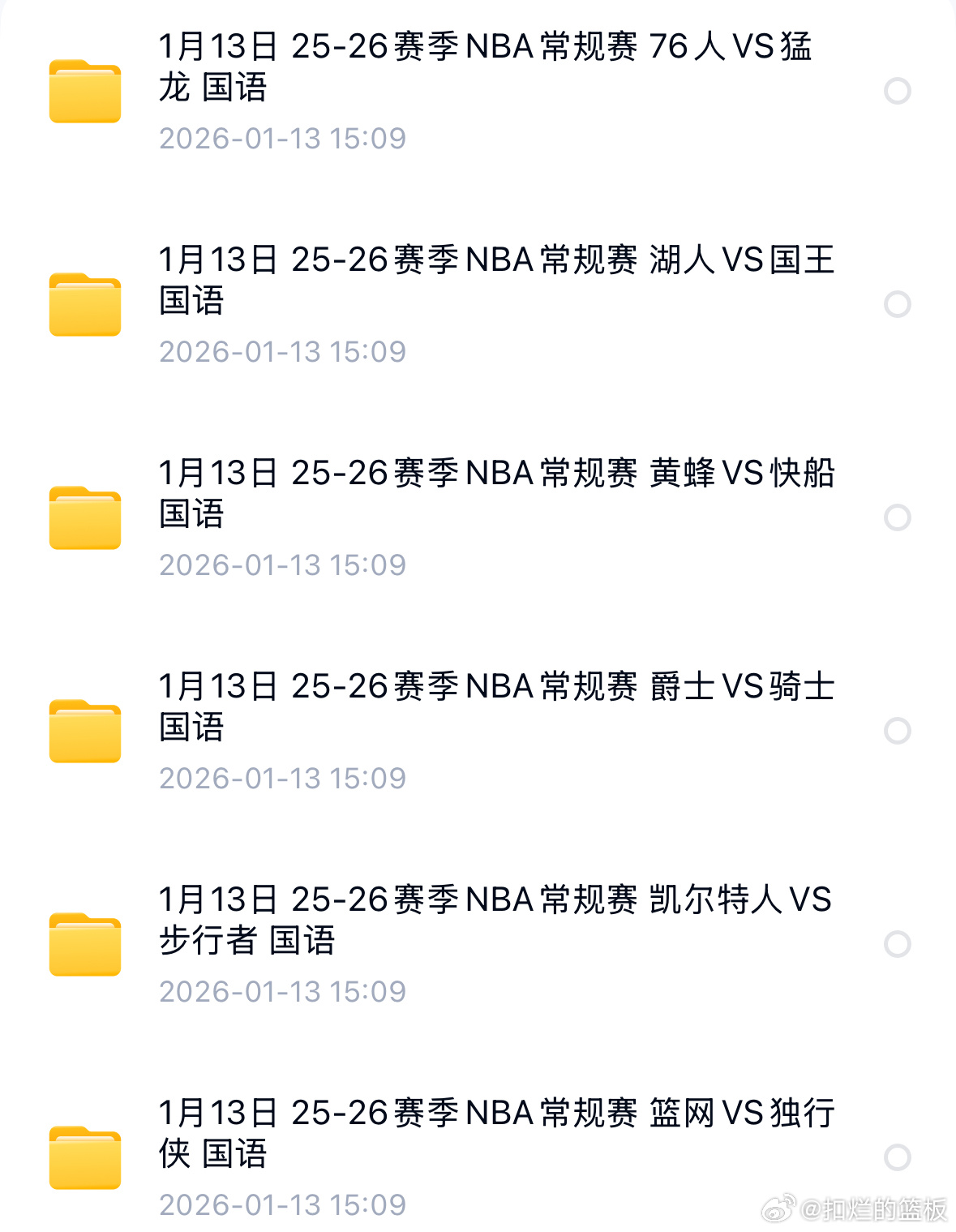 Nba常规赛比赛回放每日更新，错过直播的朋友⬇️评论区看回放湖人vs国王黄蜂vs