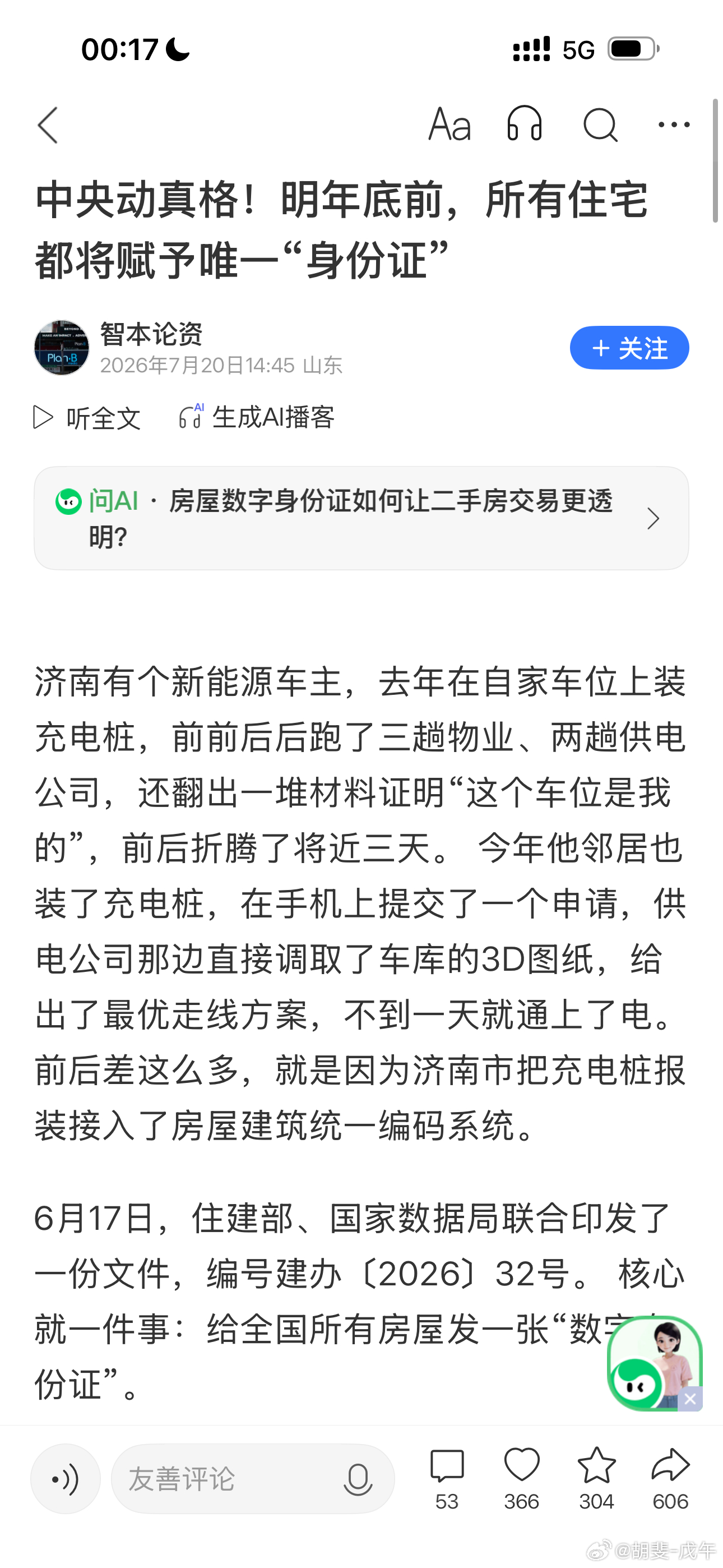 规范发展房地产市场 