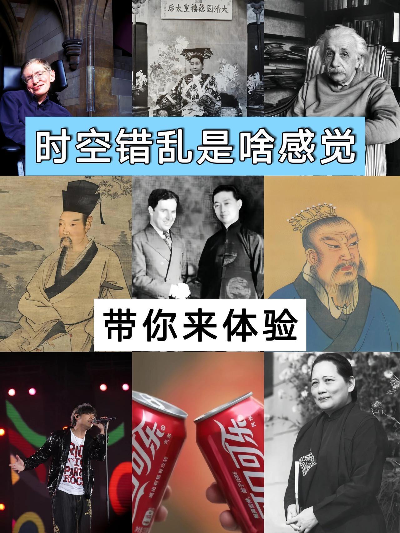 太涨知识了！原来他们都是生活在同一时代的人...