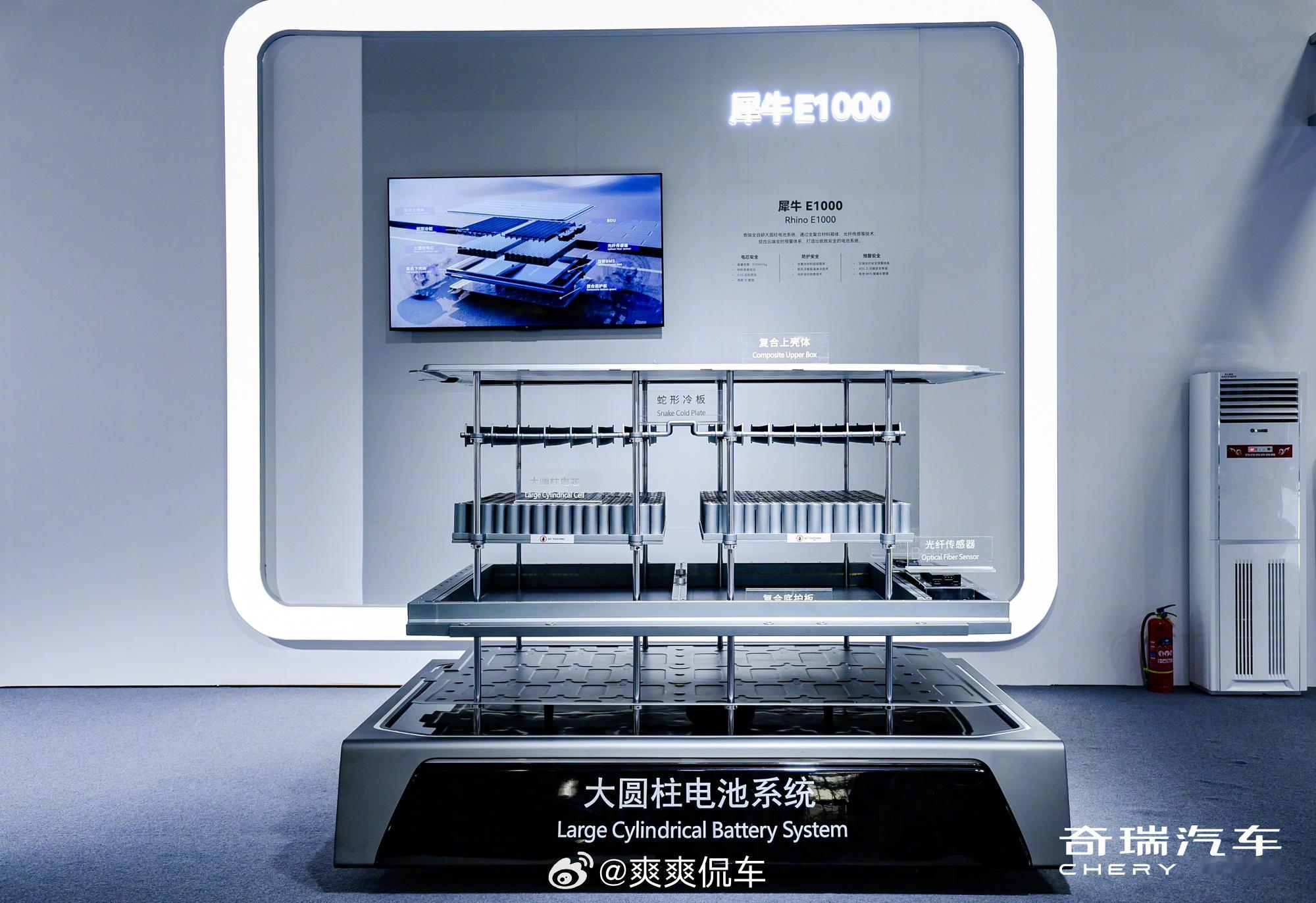 奇瑞要做真正的新能源车奇瑞电池之夜很实在，不玩虚的。发布犀牛电池安全技术、固态电