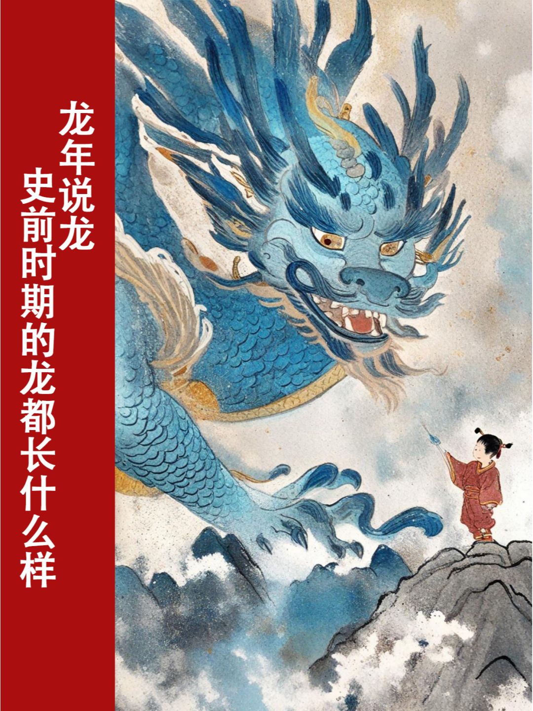 龙和猪居然还有渊源