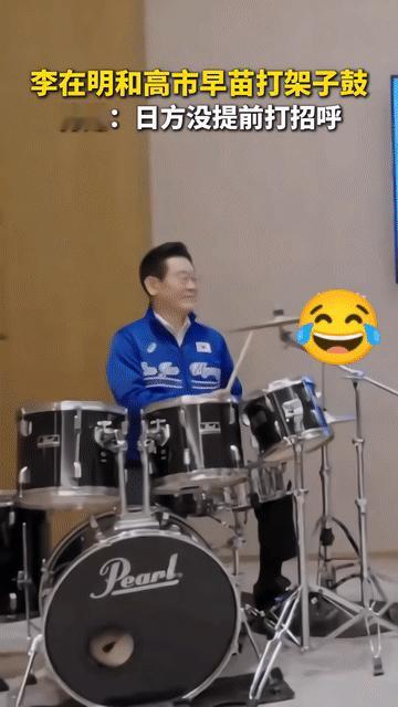 果然，这世界就是一个巨大的草台班子。

李在明访问日本受到高市早苗超乎意外的热情