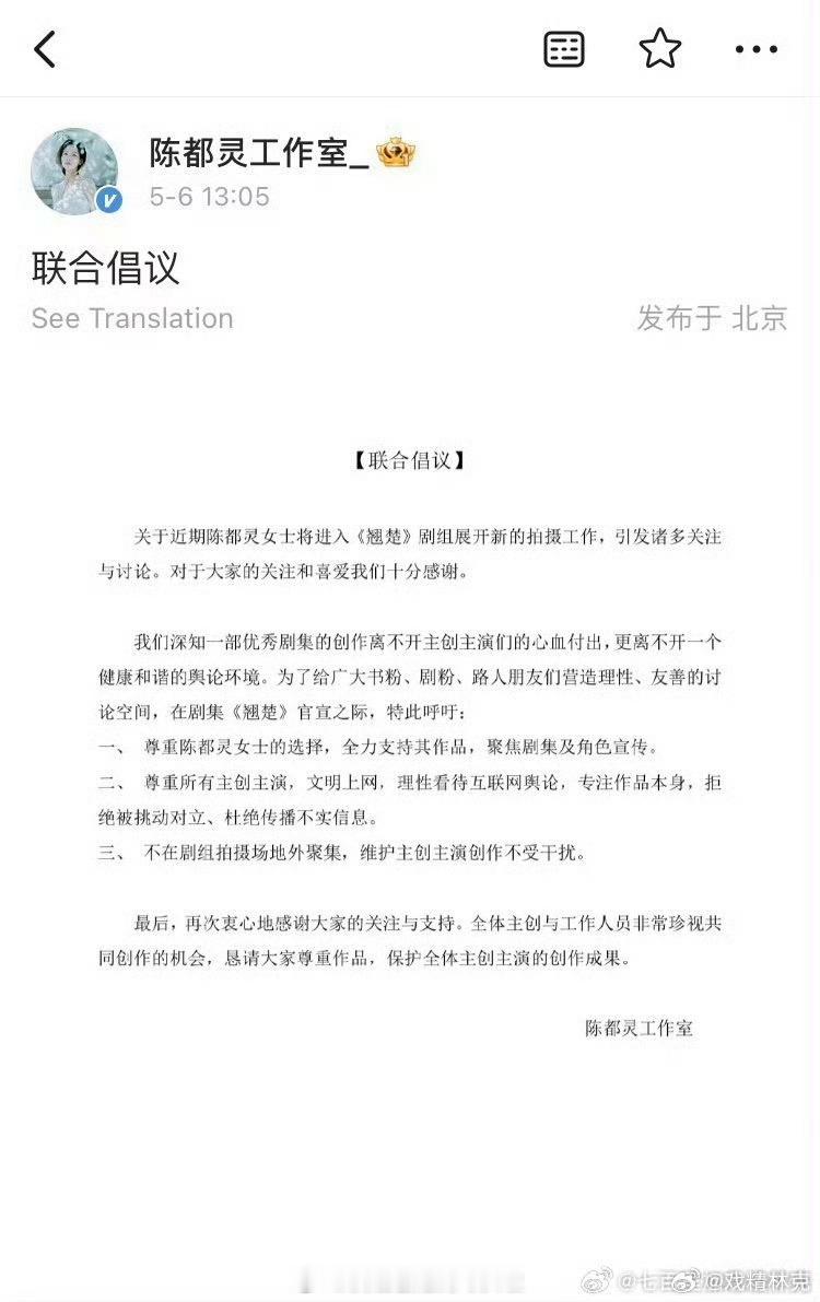 陈都灵，周翊然都出了团队官方声明，艺人本人也出来安抚粉丝了总结就是艺人选择《翘楚