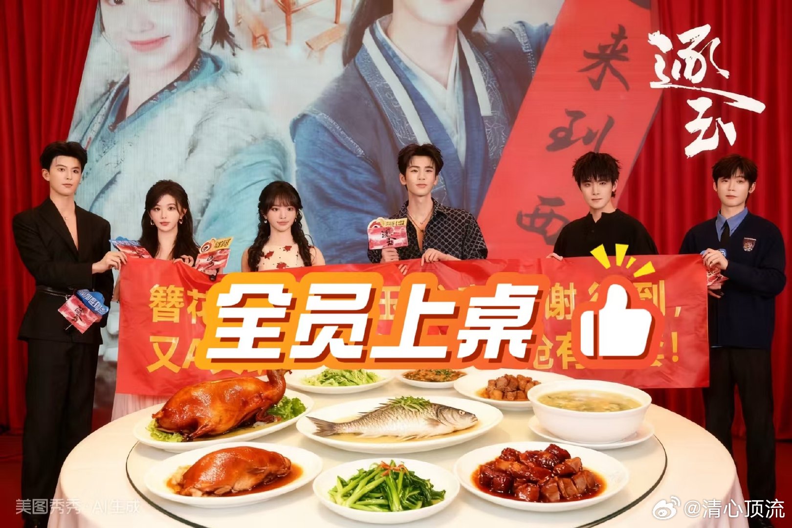 逐玉全上桌  《逐玉》这部剧里面不管是男女主角还是配角，真的是全员上桌，男的女的