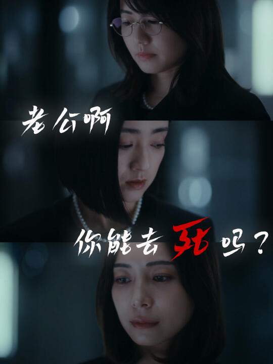 老公你能不能死一死⁉️三闺蜜团灭渣夫爽剧‼️