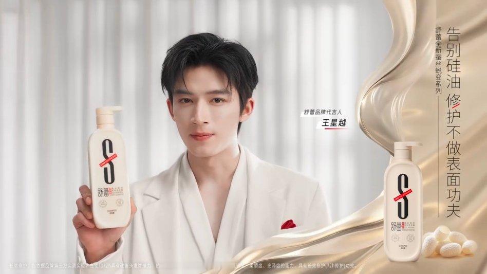 舒蕾王星越达成长效合作  谁懂啊家人们！刷到王星越和舒蕾的长效大片时，我直接把进