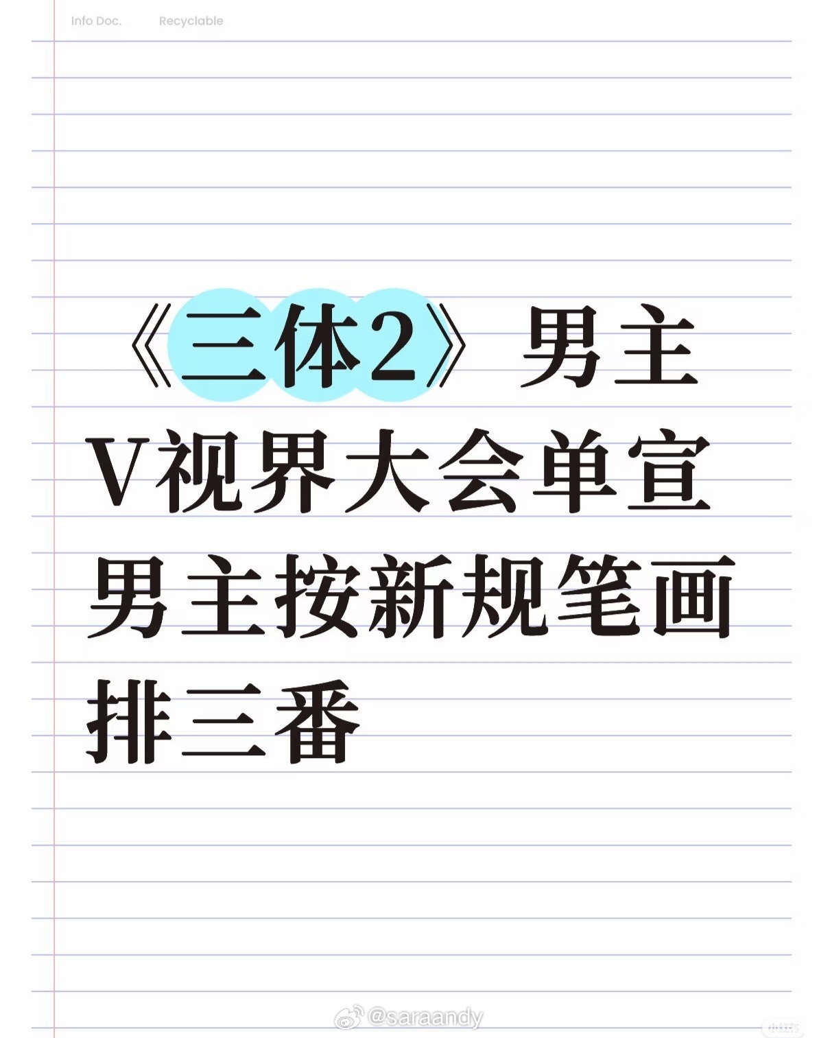 感谢GD，让我重拾小学数笔画的绝世武功..... 