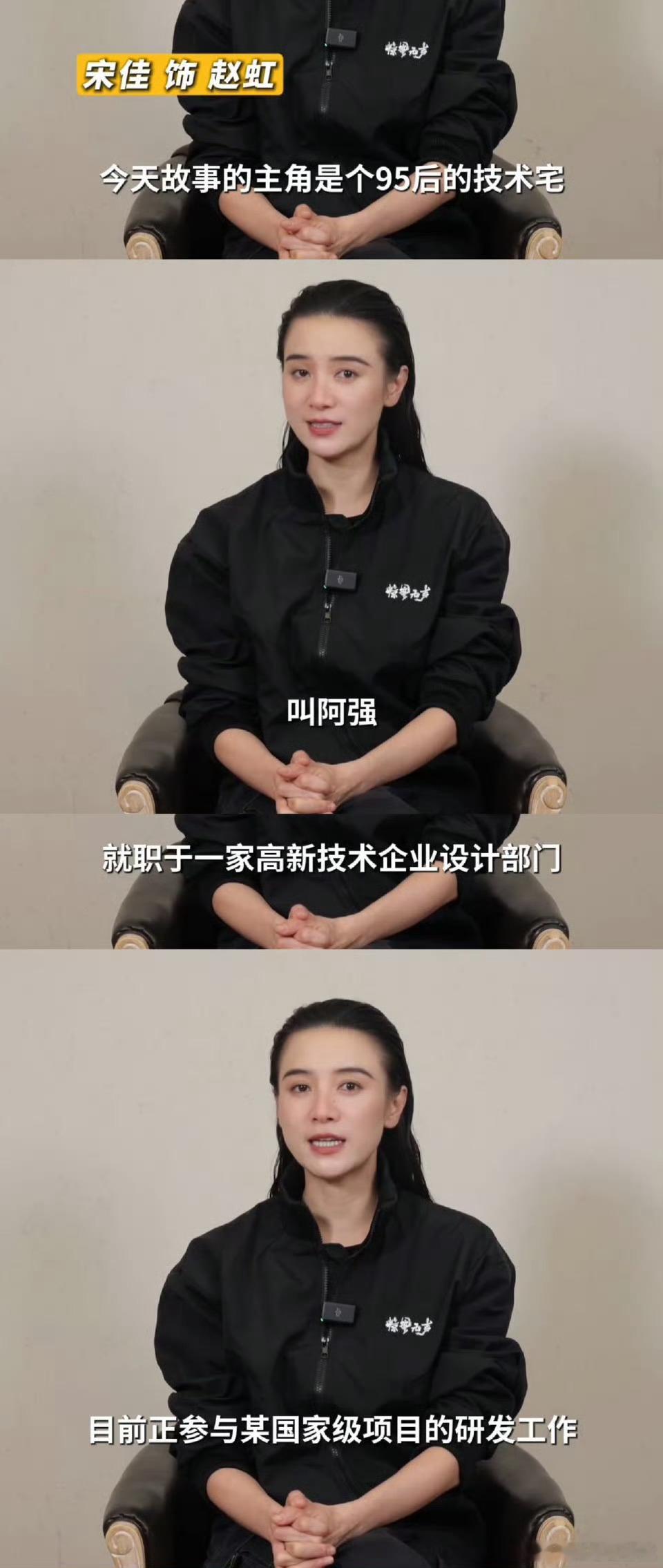 宋佳劝我我真信但也要警惕 宋佳的劝诫必须听！《惊蛰无声》里阿强的遭遇，揭露了网络