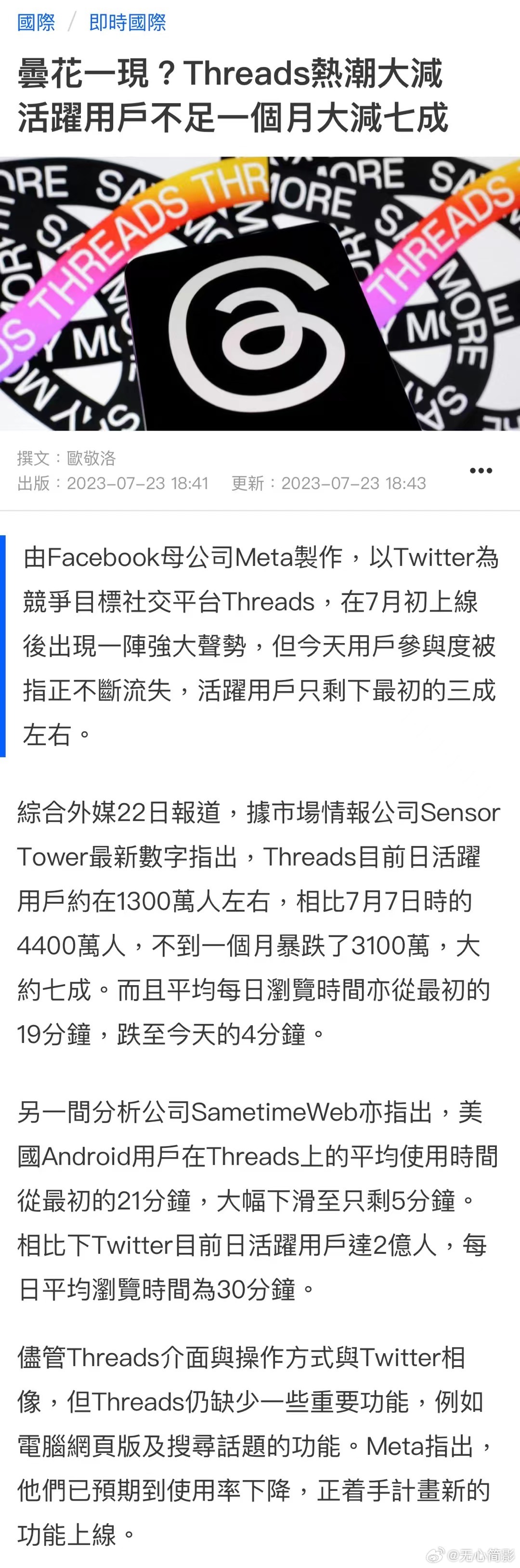 真是拉跨，才一个月就不行了，害我还去注册了个帐号，一点都不好玩[挖鼻] ​​​