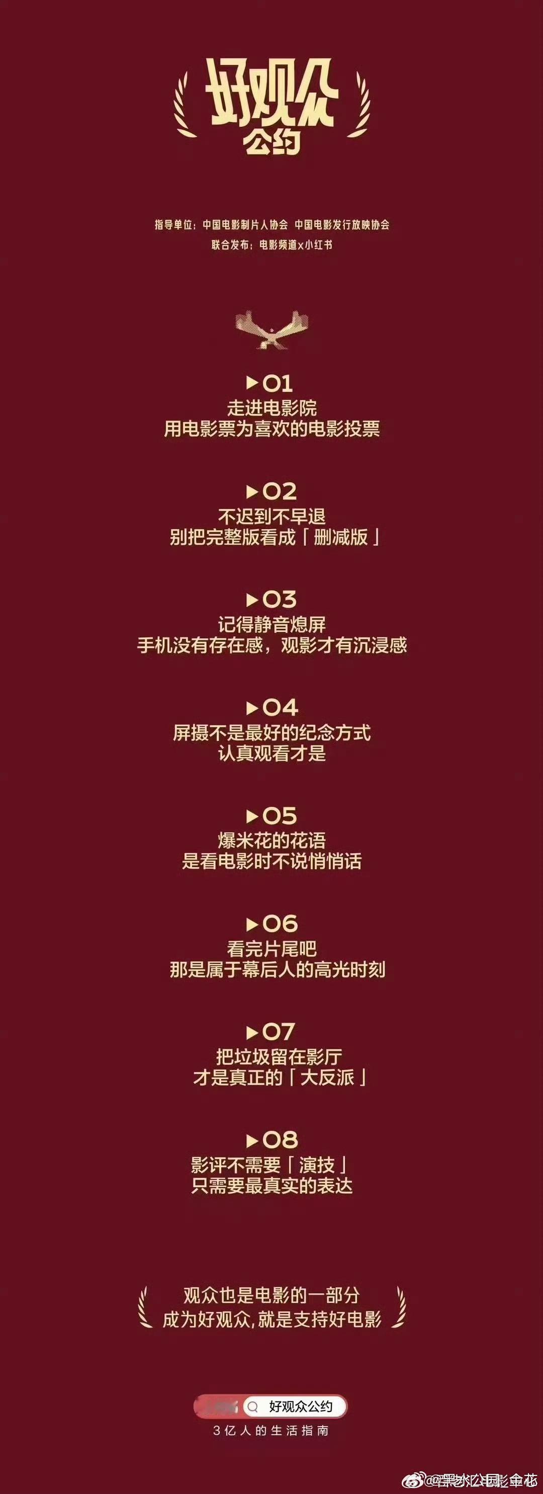 这个观影公约有个疑问，元旦影院组织的柯南樱花雨出现大量分享，基本都拍到片尾了。柯