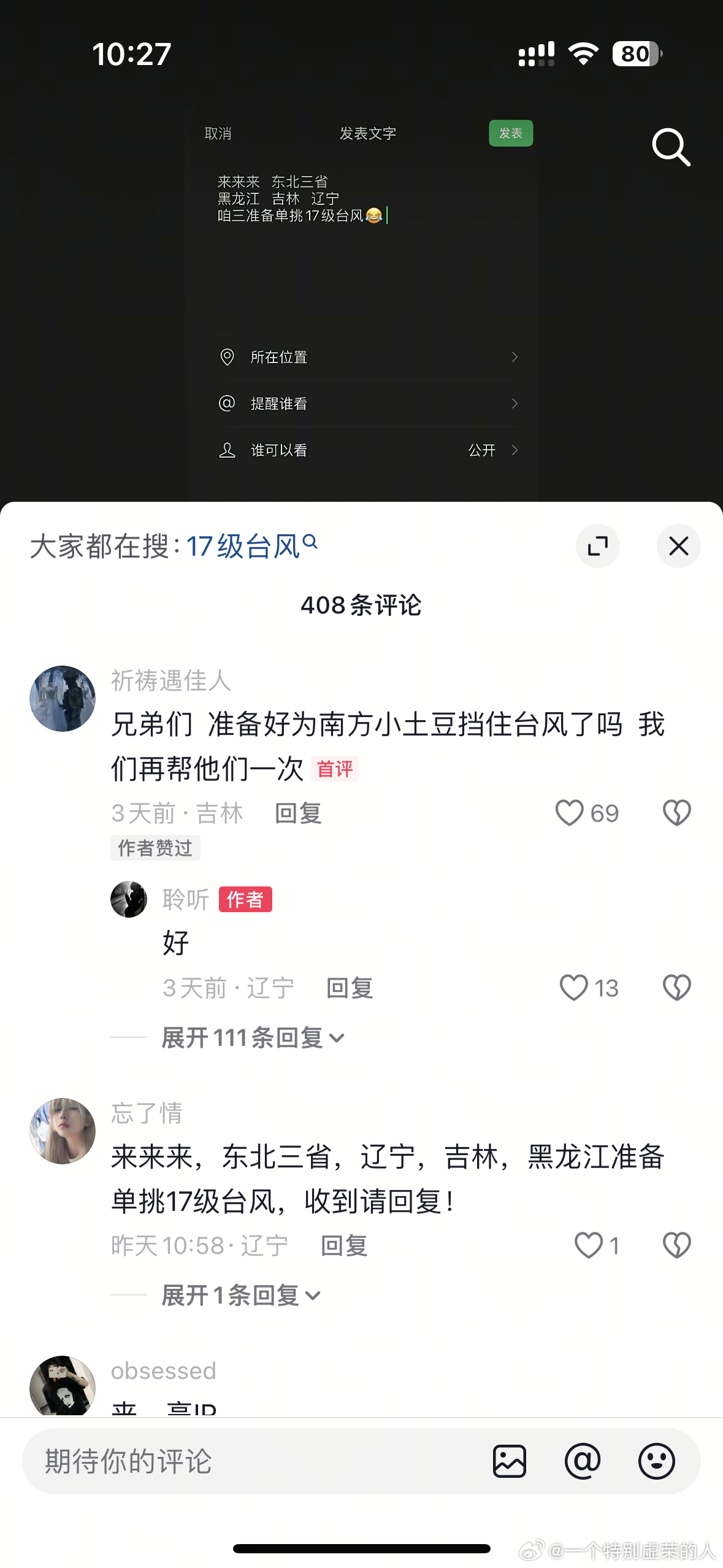 哎哟笑死我了 