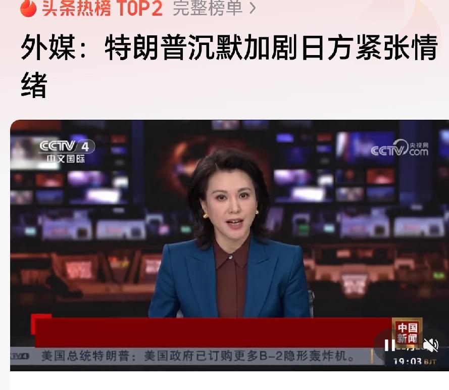 说句实话，中日交恶，对美来说，正式“鹬蚌相争，渔翁得利”，这个时候，是看热闹不嫌