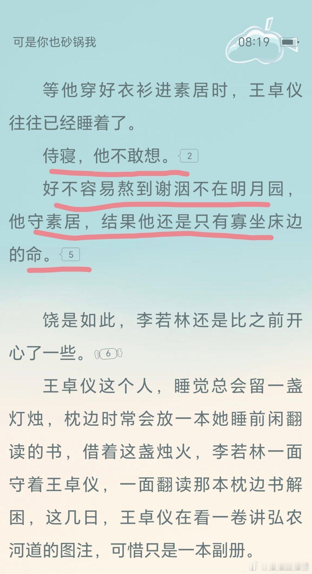 从上一世一直守寡到现在