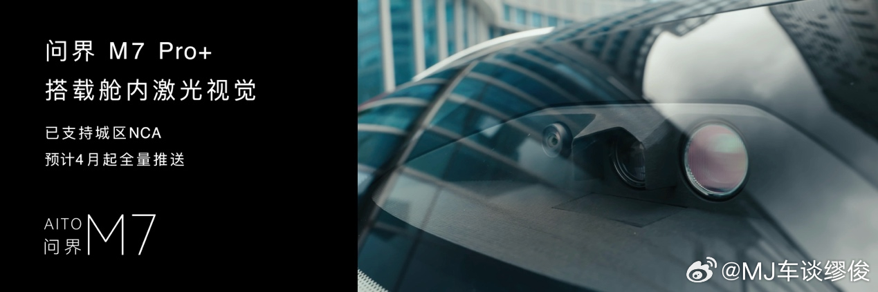 问界M7夜紫新色来了！这颜色真心绝了，官方说灵感来自5000光年外的银河星系，实