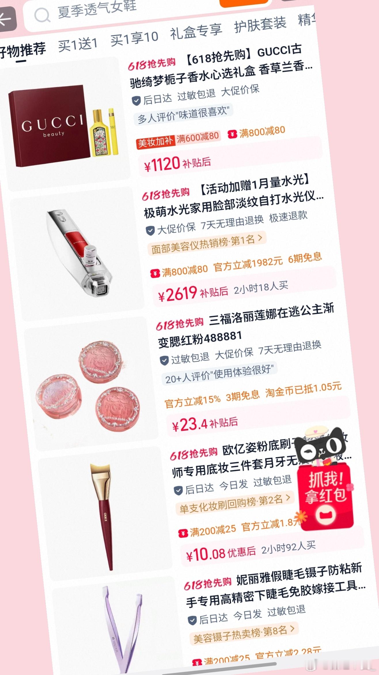 杭州年轻人有自己的美妆心法和杭州闺蜜交流美妆心得，收获满满！天猫618美妆活动火