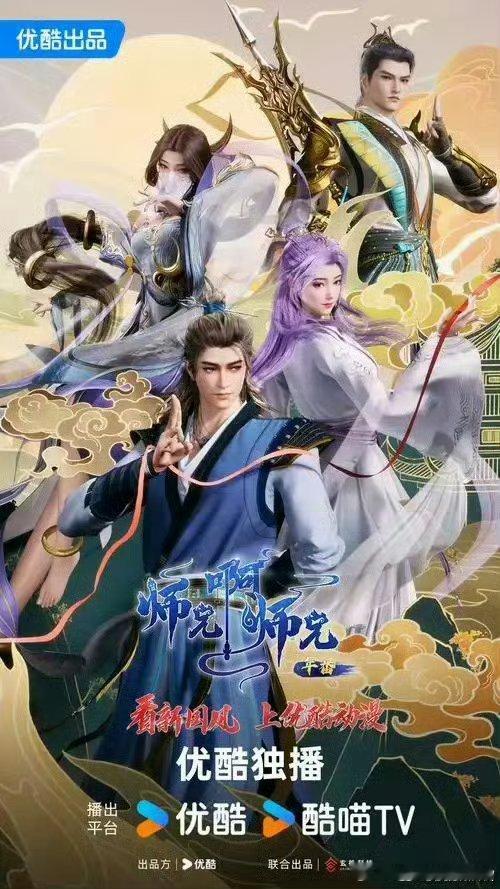 师兄啊师兄   补144集资源攒取，真有