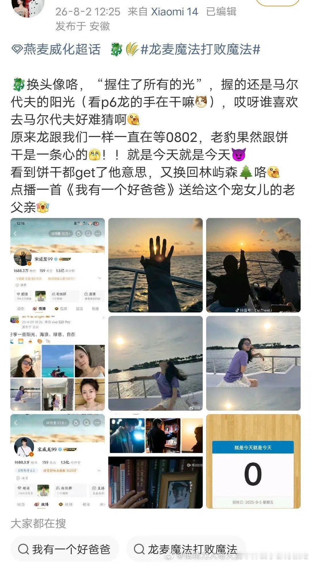 明摆着想给糊人炒似乎cp很火的cp热度