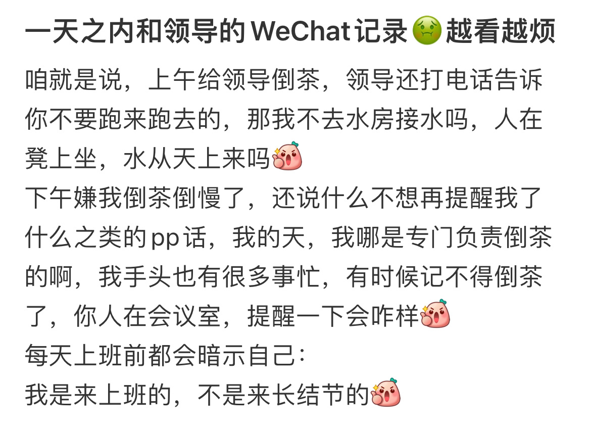 一天之内和领导的WeChat记录#新年快乐漫游指南# ​​​