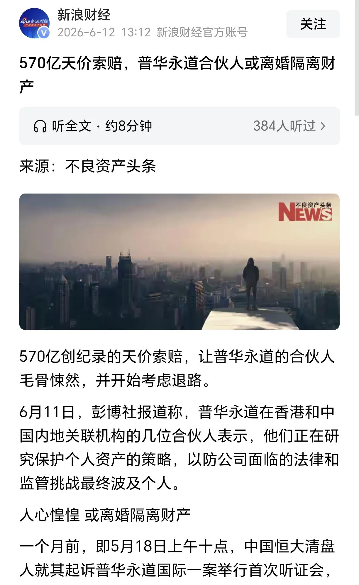 造假出事了，现在被追责知道害怕了。
当初签字造假、大把捞钱的时候可不见他们记得什