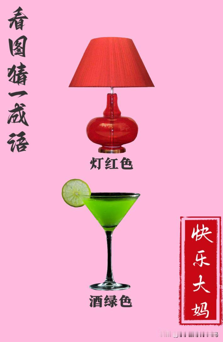 锻炼大脑，激活知识储备，发挥个人的聪明才智，我们共同努力，把传统汉语文化传承下去