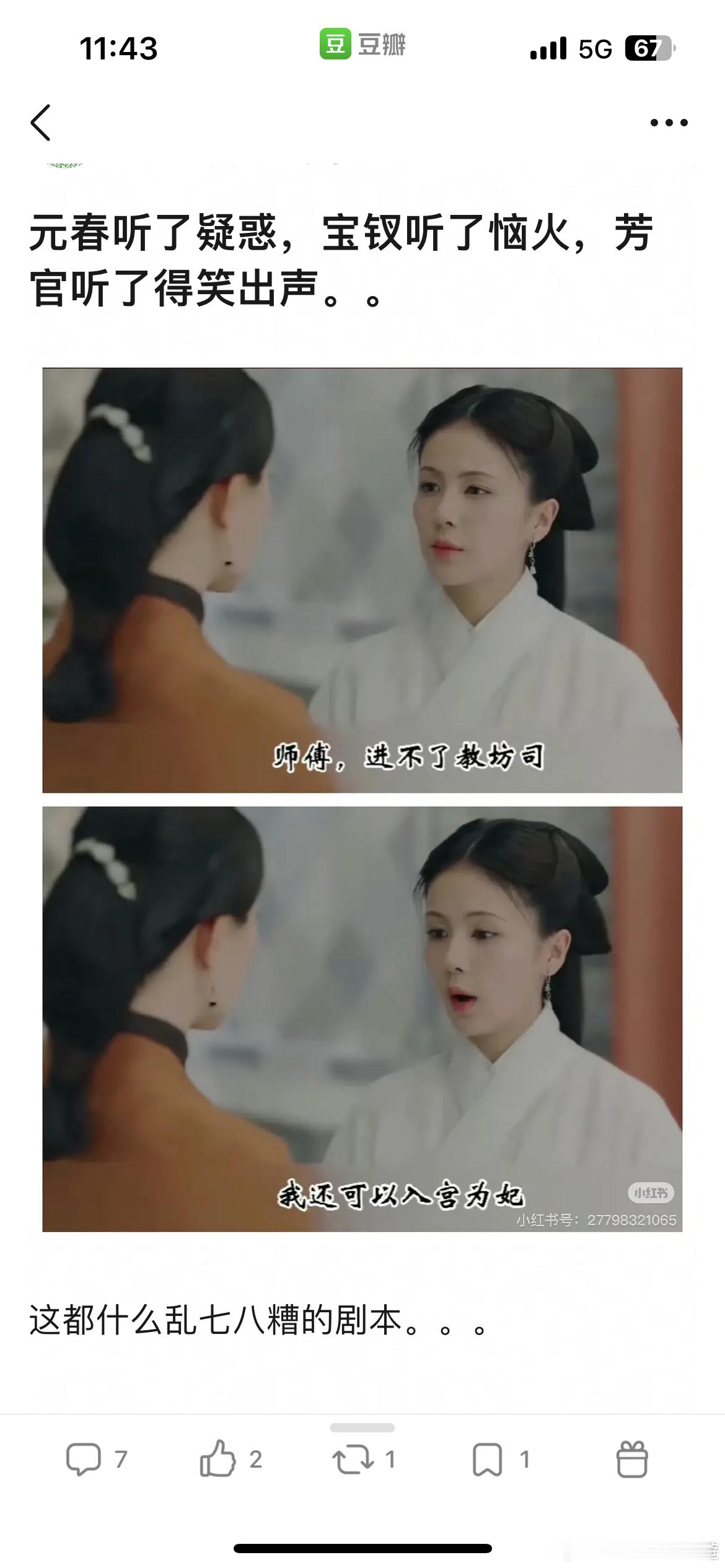 [震惊] ​​​