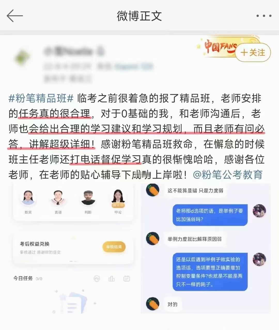 很多精品班学员，购课后会感觉“买晚了”😂督学答疑老师的全程服务，是精品班最关键