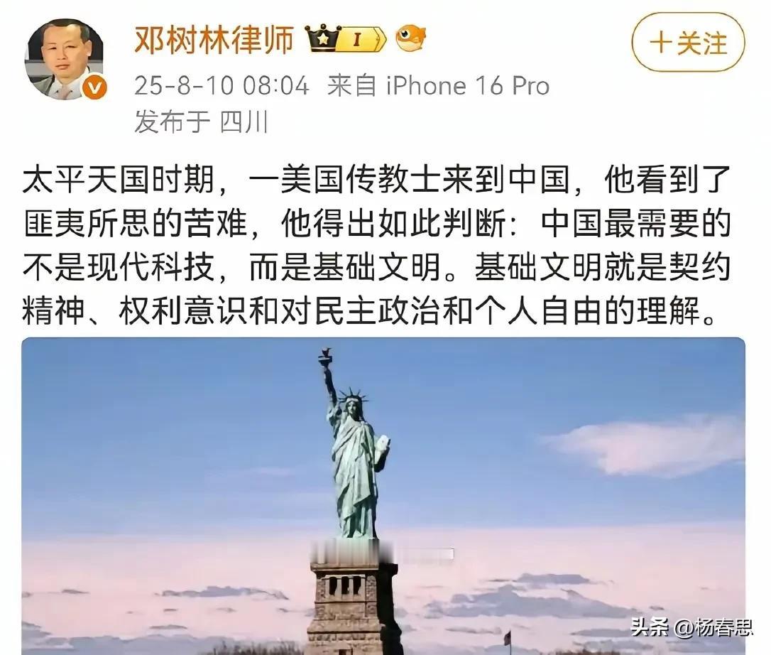 看看这位所谓律师舔美发言，这就是中国的律师总体上给中国人影响不佳的因素之一，就是
