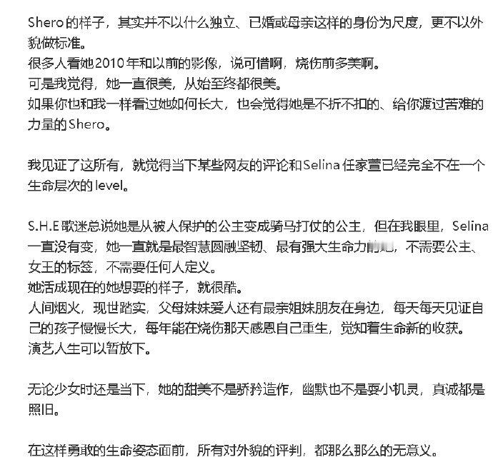 针对部分粉丝对Selina的支持言论，任爸任妈发文致谢，称被粉丝的真诚打动，激动