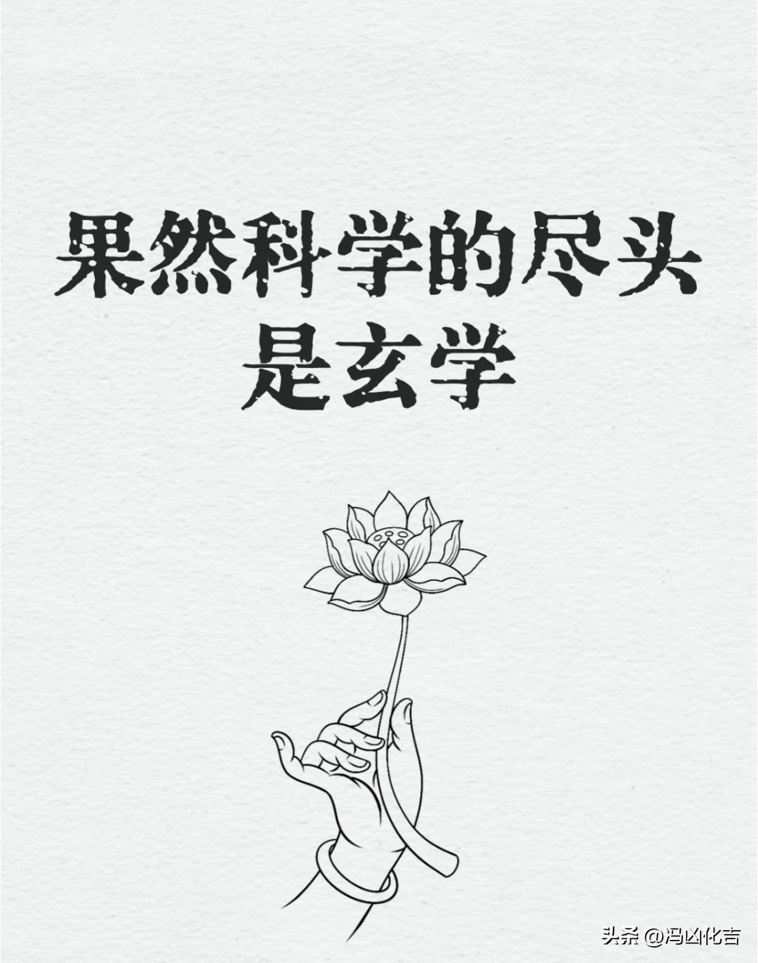 举头三尺有神明，科学的尽头是玄学。积善之家必有余庆，我言出法随。2026年心善的