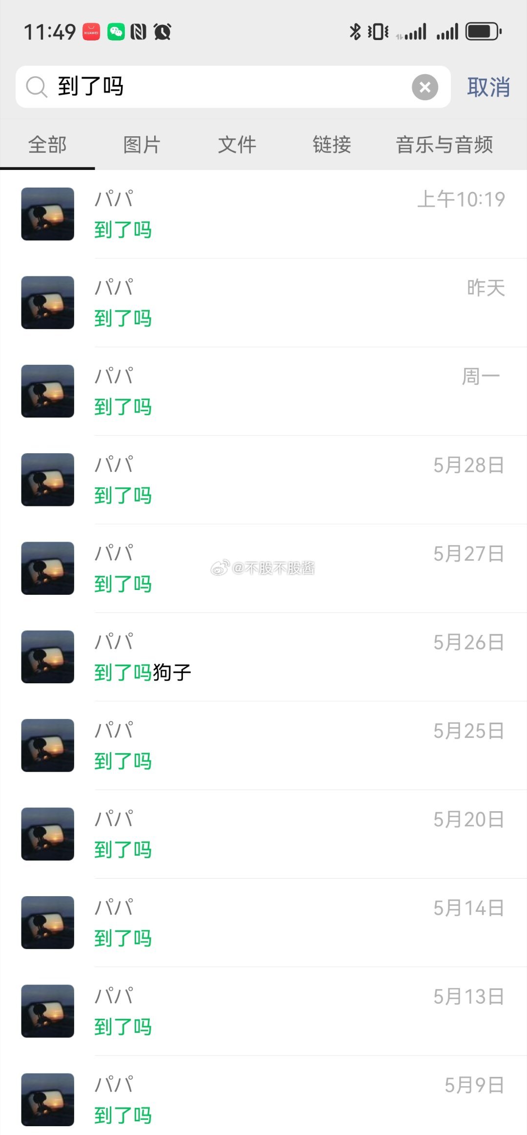 没汇报的日子里 都在好好挨揍