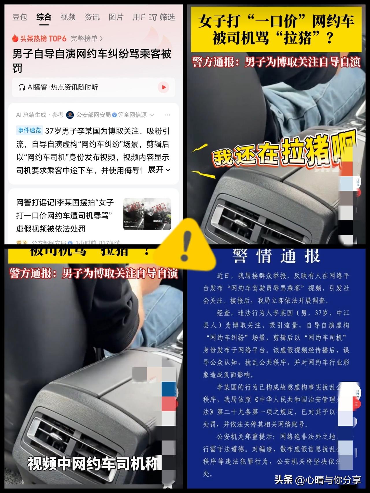 成都的网约车司机们愤怒的心终于可以放下了，
这位李某也是是自食恶果了，不仅账号被